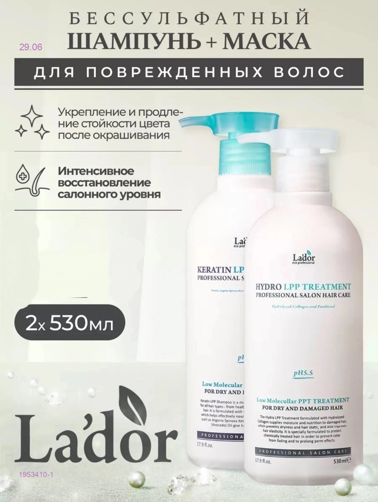 набор от la’dor 1953410-1