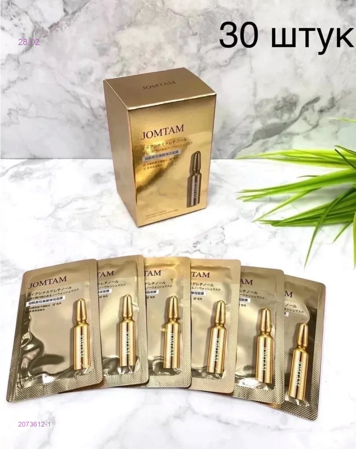 маска для лица 2073612-1