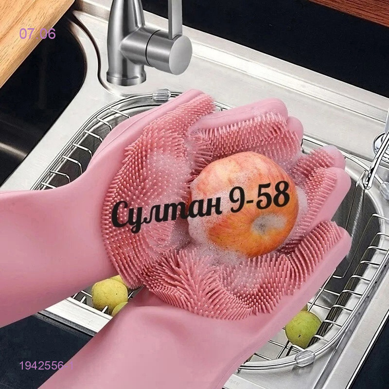 силиконовые перчатки 1942556-1