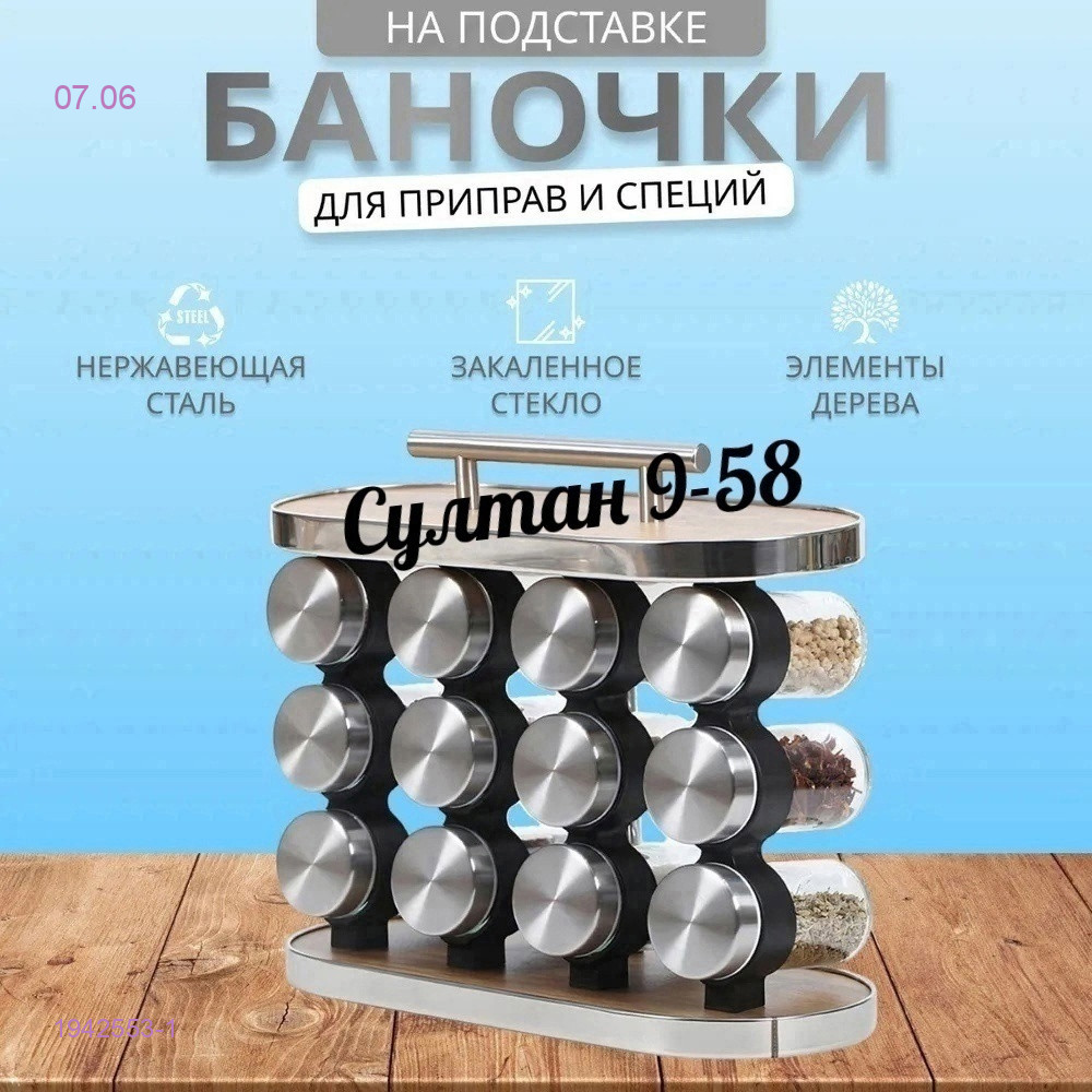 Набор баночек 1942553-1