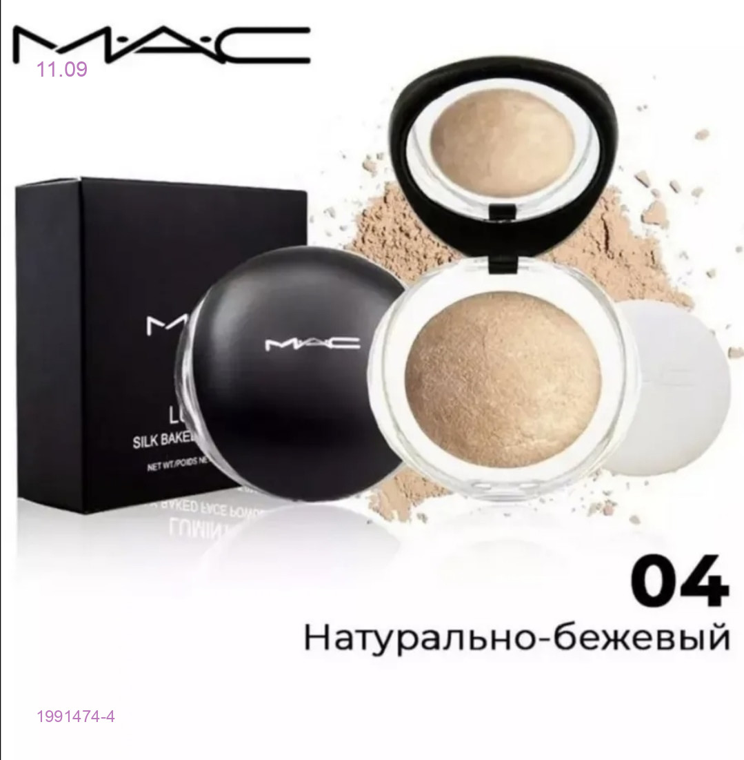 Пудра 1991474-4