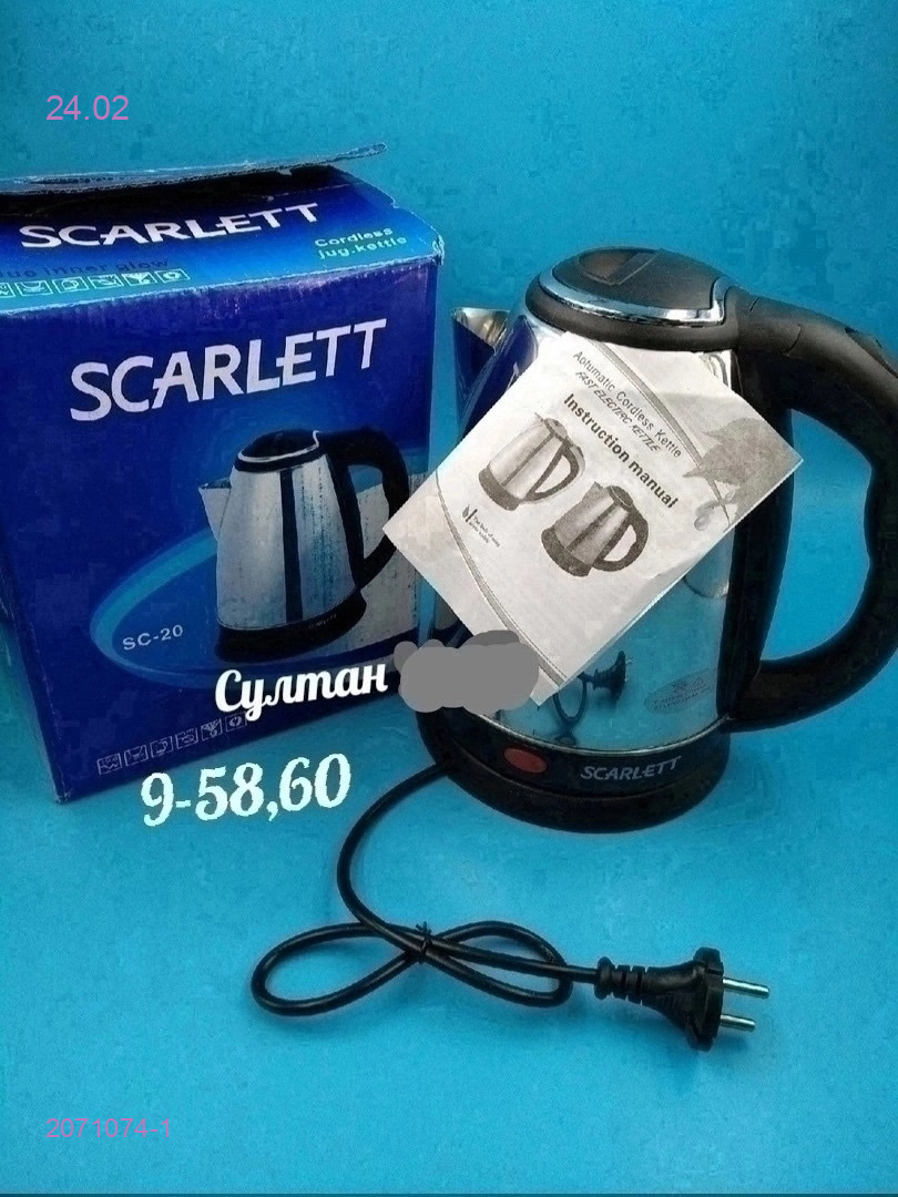 Чайник электрический 2071074-1