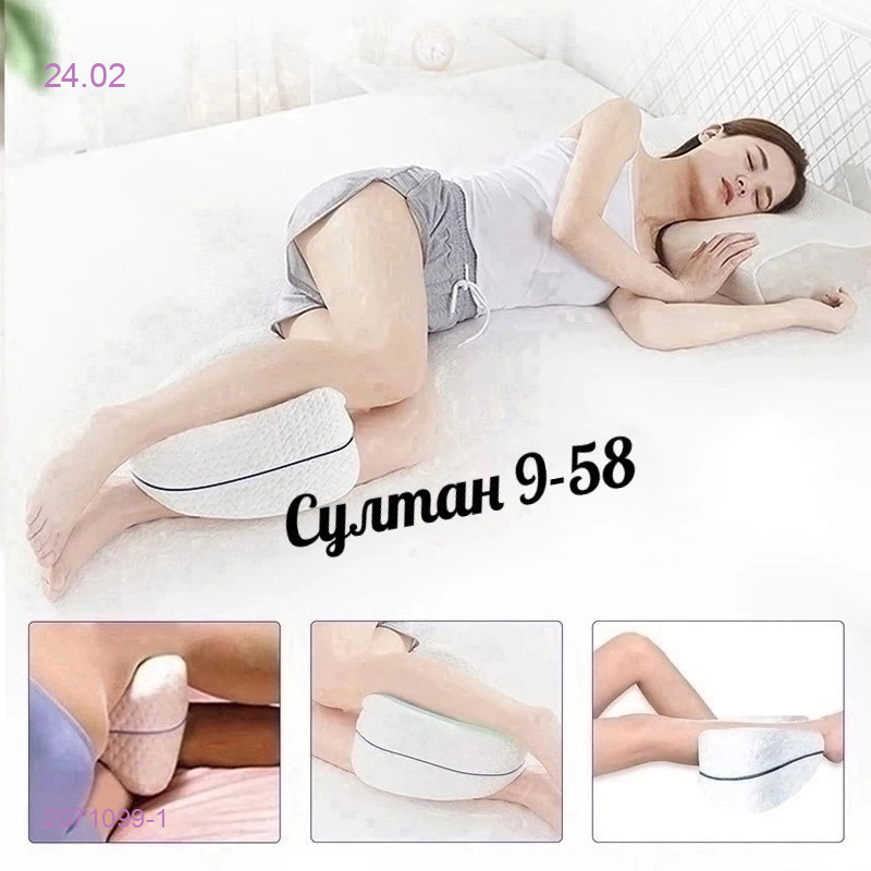 подушка для ног 2071099-1