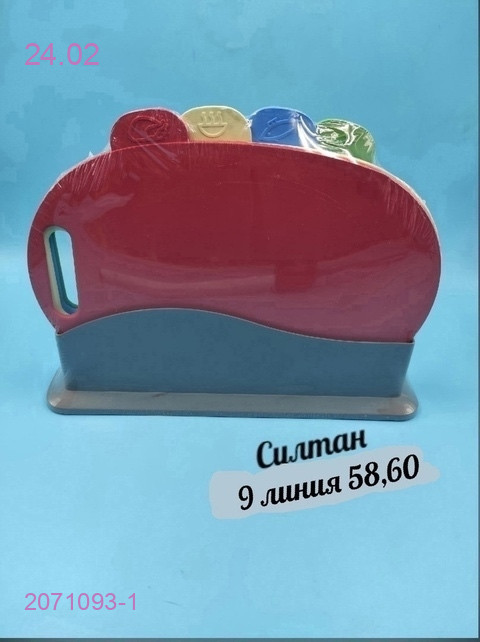 Набор разделочных досок 2071093-1