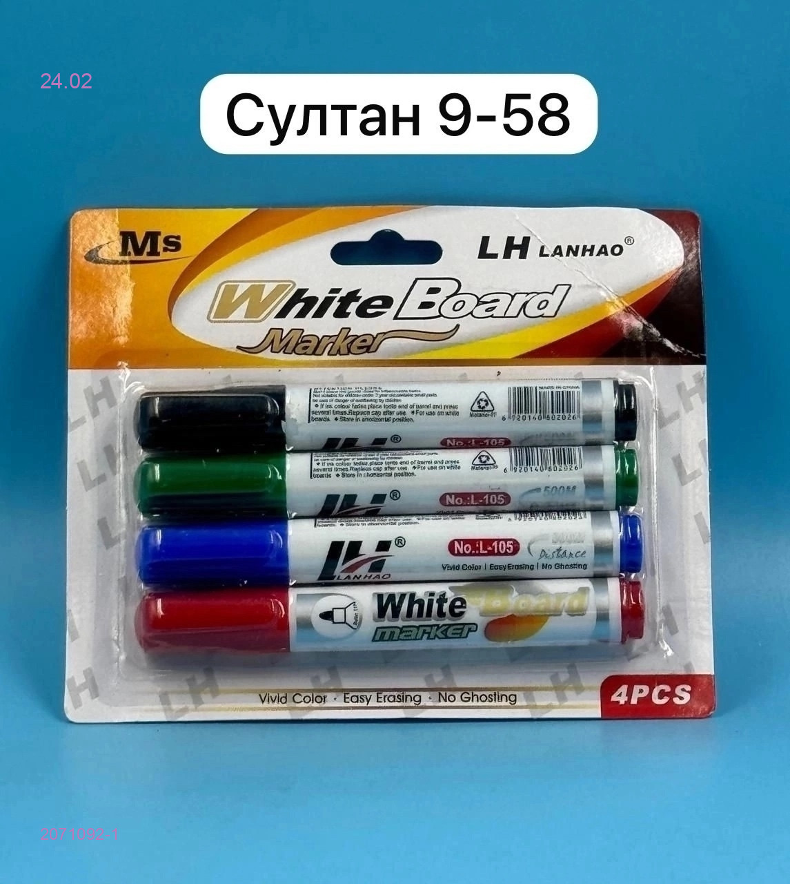 Набор маркеров 2071092-1