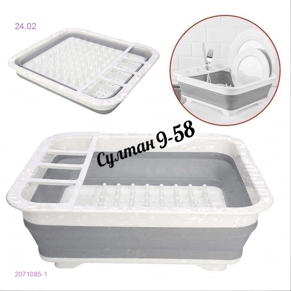 Сушилка для посуды 2071085-1