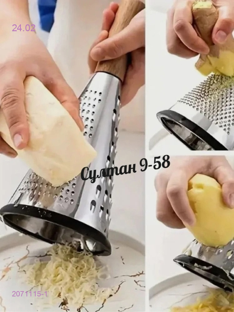 Терка 2071115-1