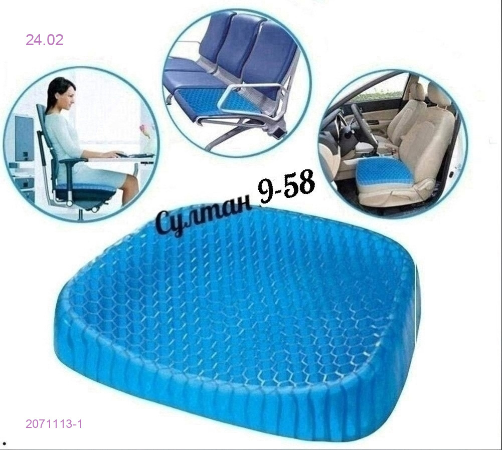 подушка на сиденье Соты 2071113-1