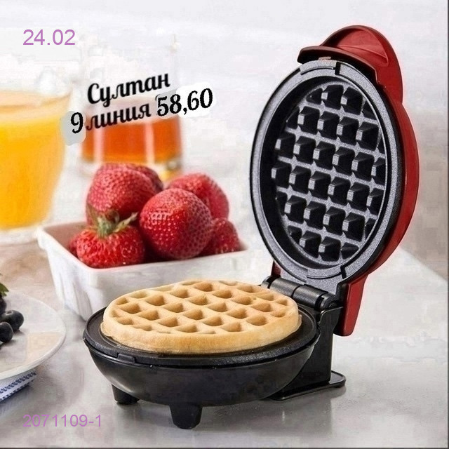 Вафельница mini 2071109-1