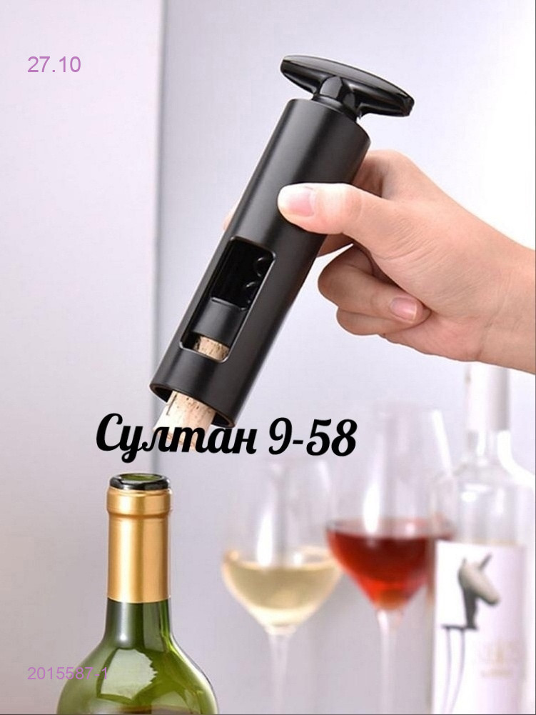 Набор 2015587-1