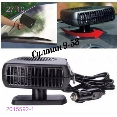 обогреватель-вентилятор 2015592-1