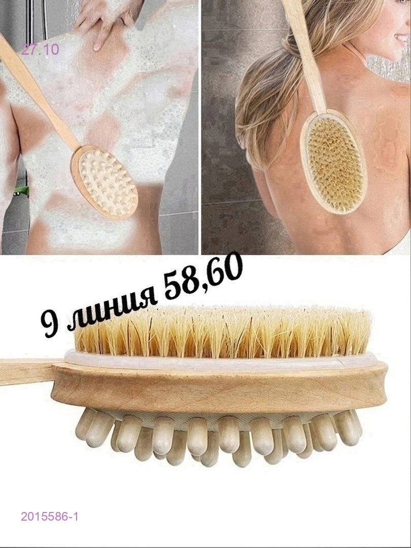 щетка для тела 2015586-1