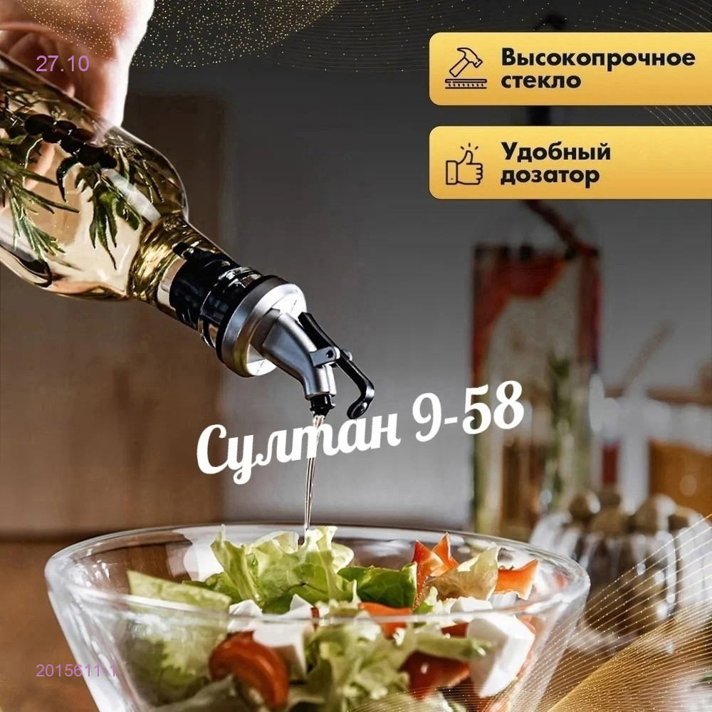 Набор бутылок 2015611-1