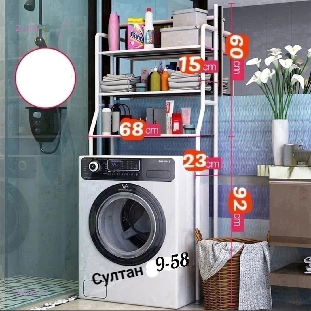 Трёхярусная полка 2015613-1