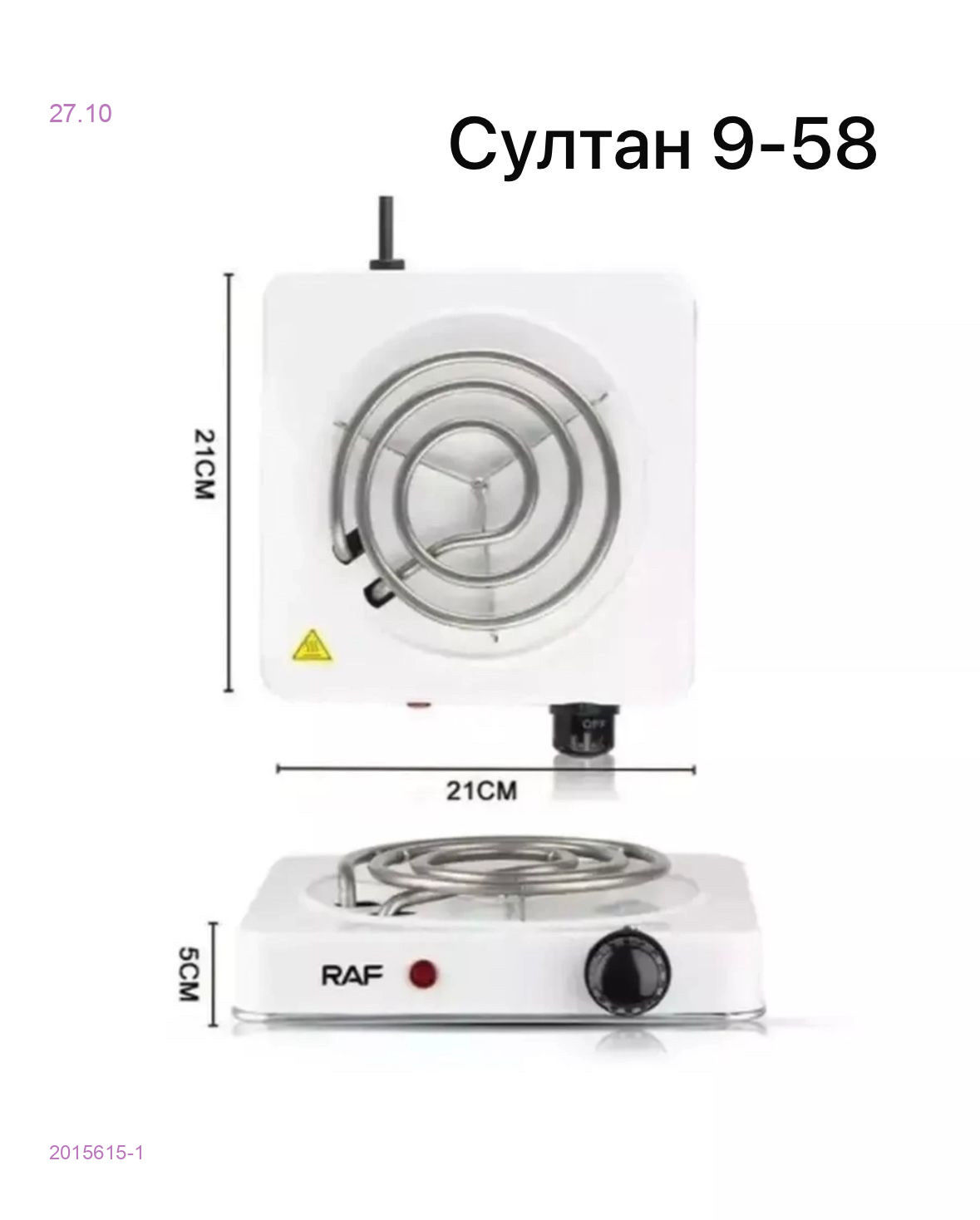 Плита 2015615-1