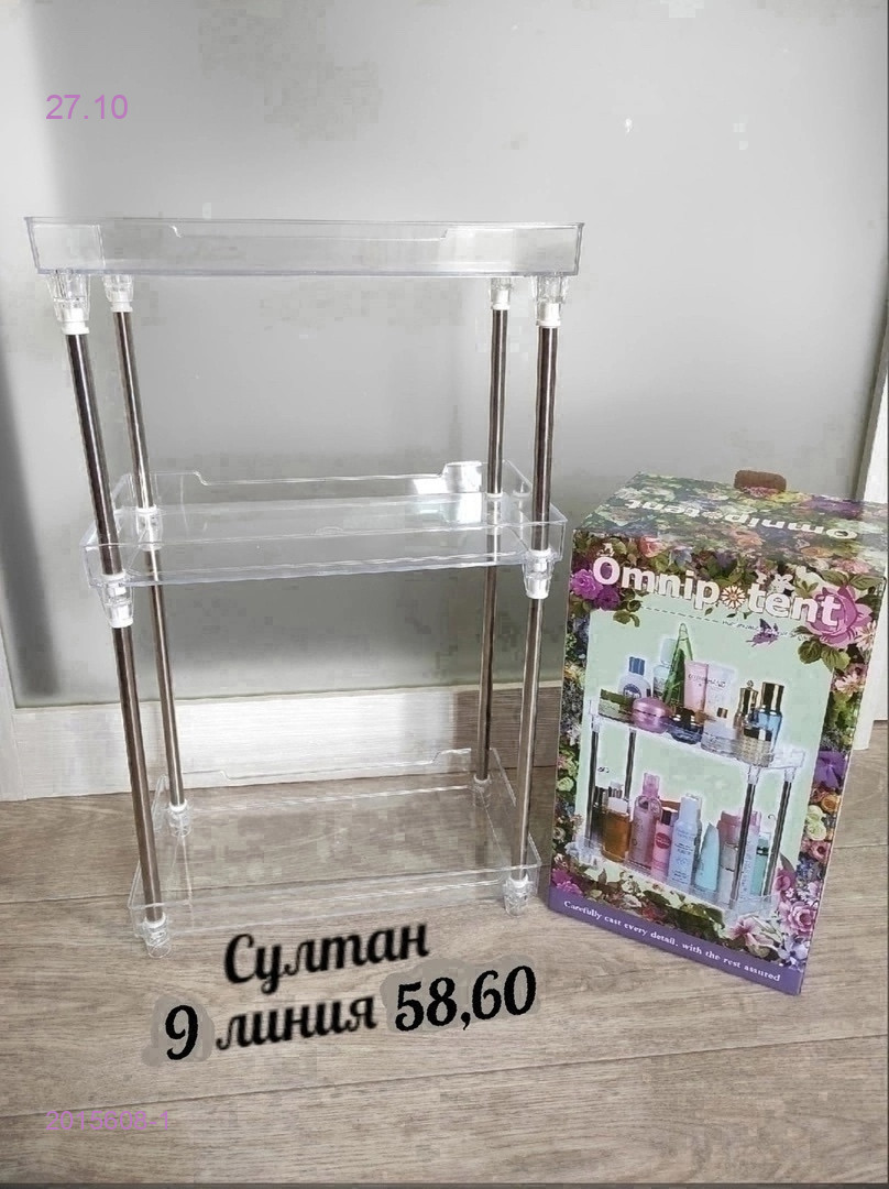 3-х ярусная полка 2015608-1