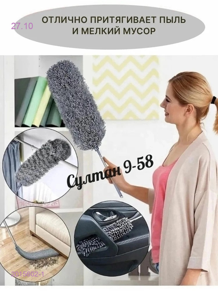 Щетка (пипидастр) 2015602-1