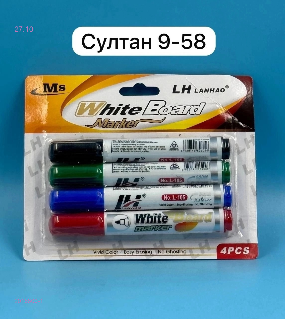 Набор маркеров 2015600-1