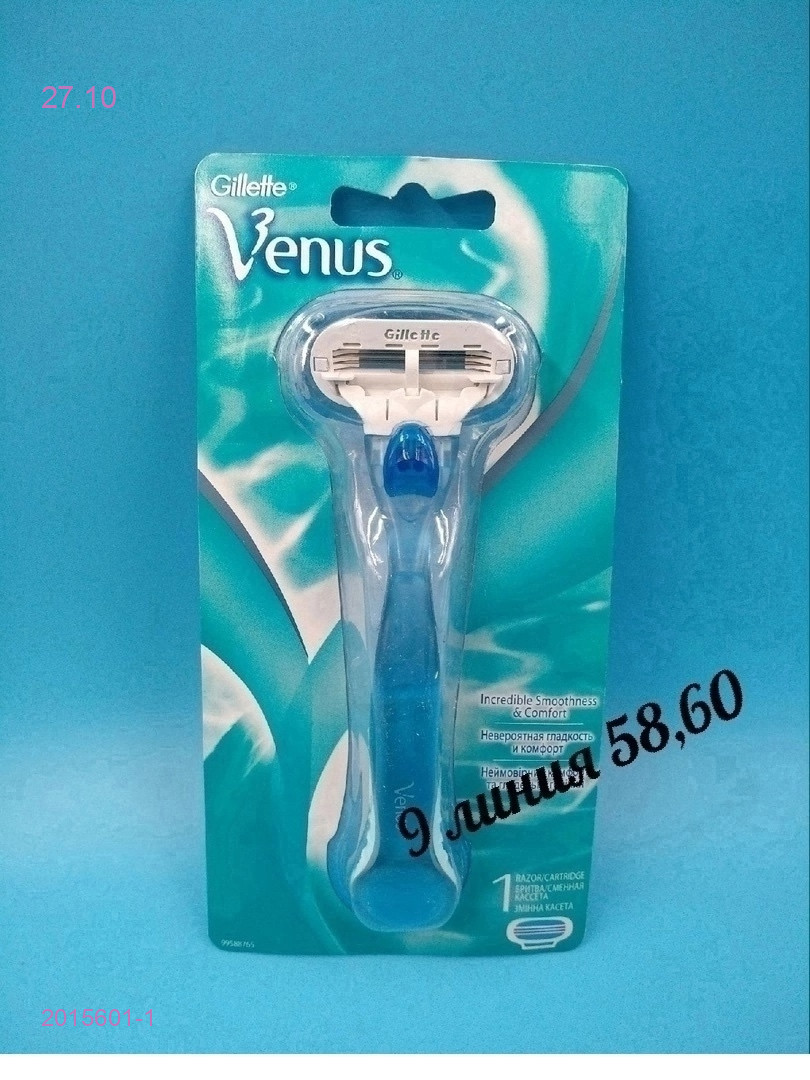 Бритвенный станок 2015601-1