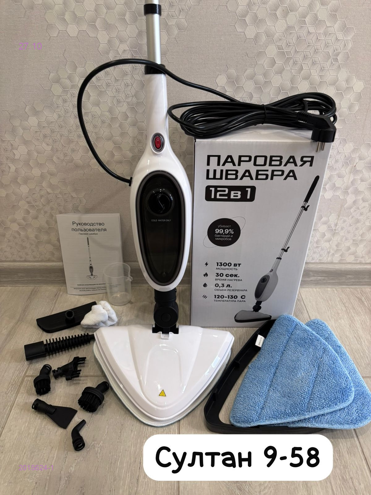 швабра 12в1 2015624-1