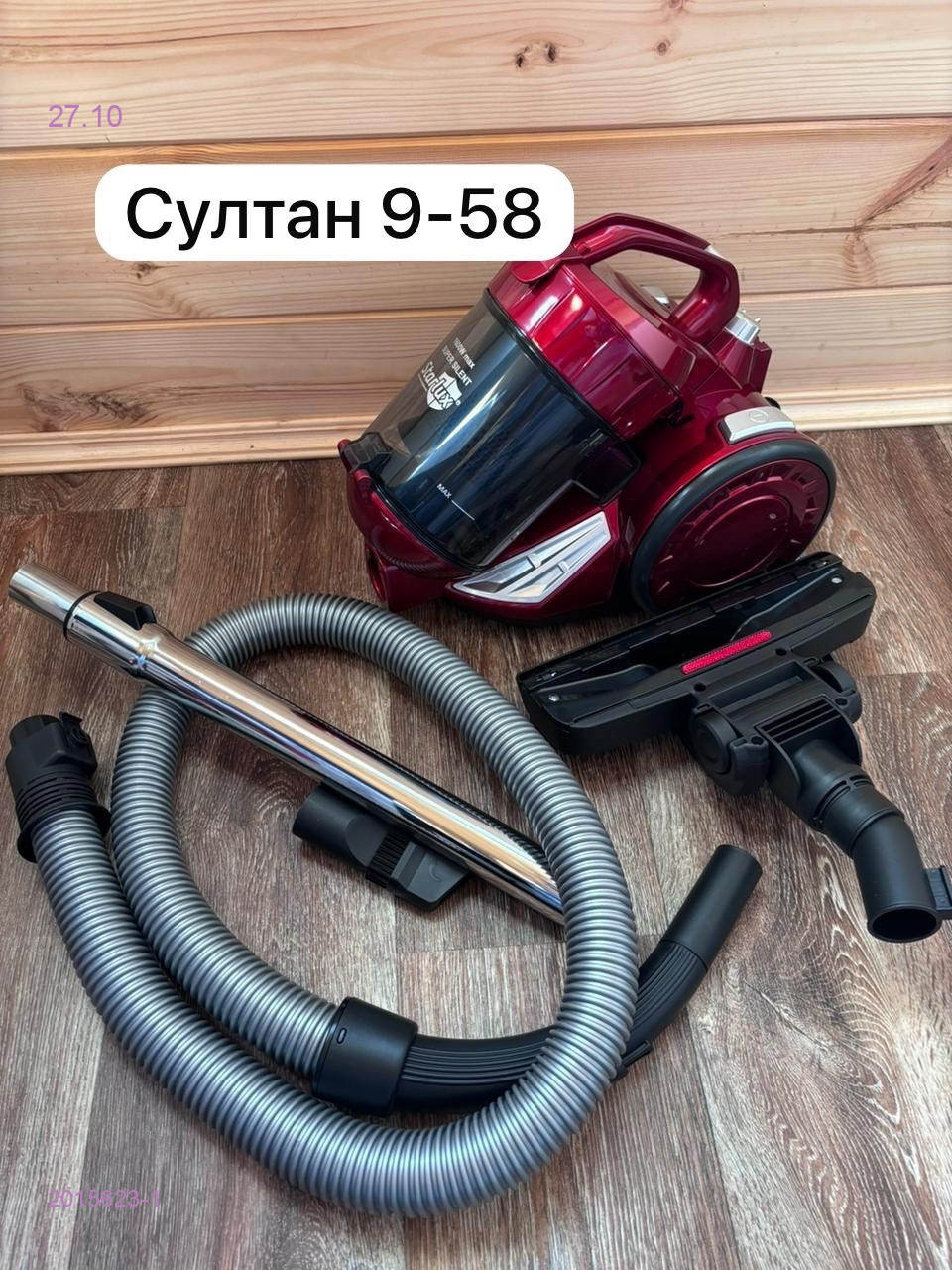 Пылесос 2015623-1