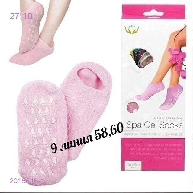 Гелевые носочки 2015616-1