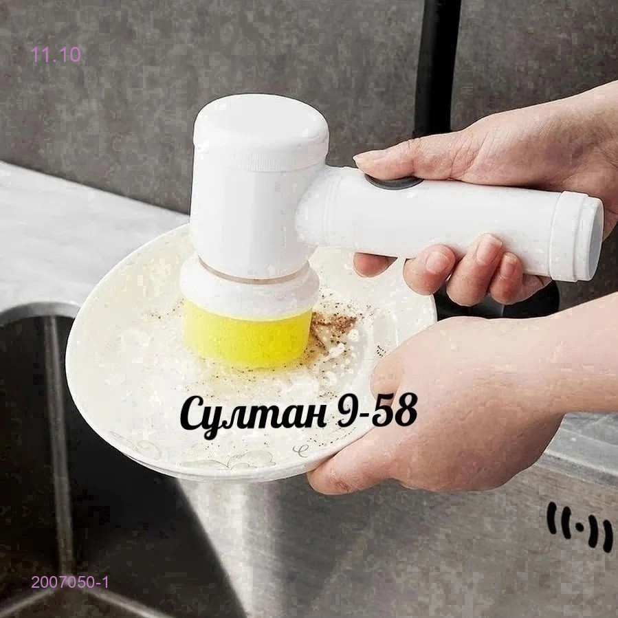 Электрощетка для уборки 2007050-1