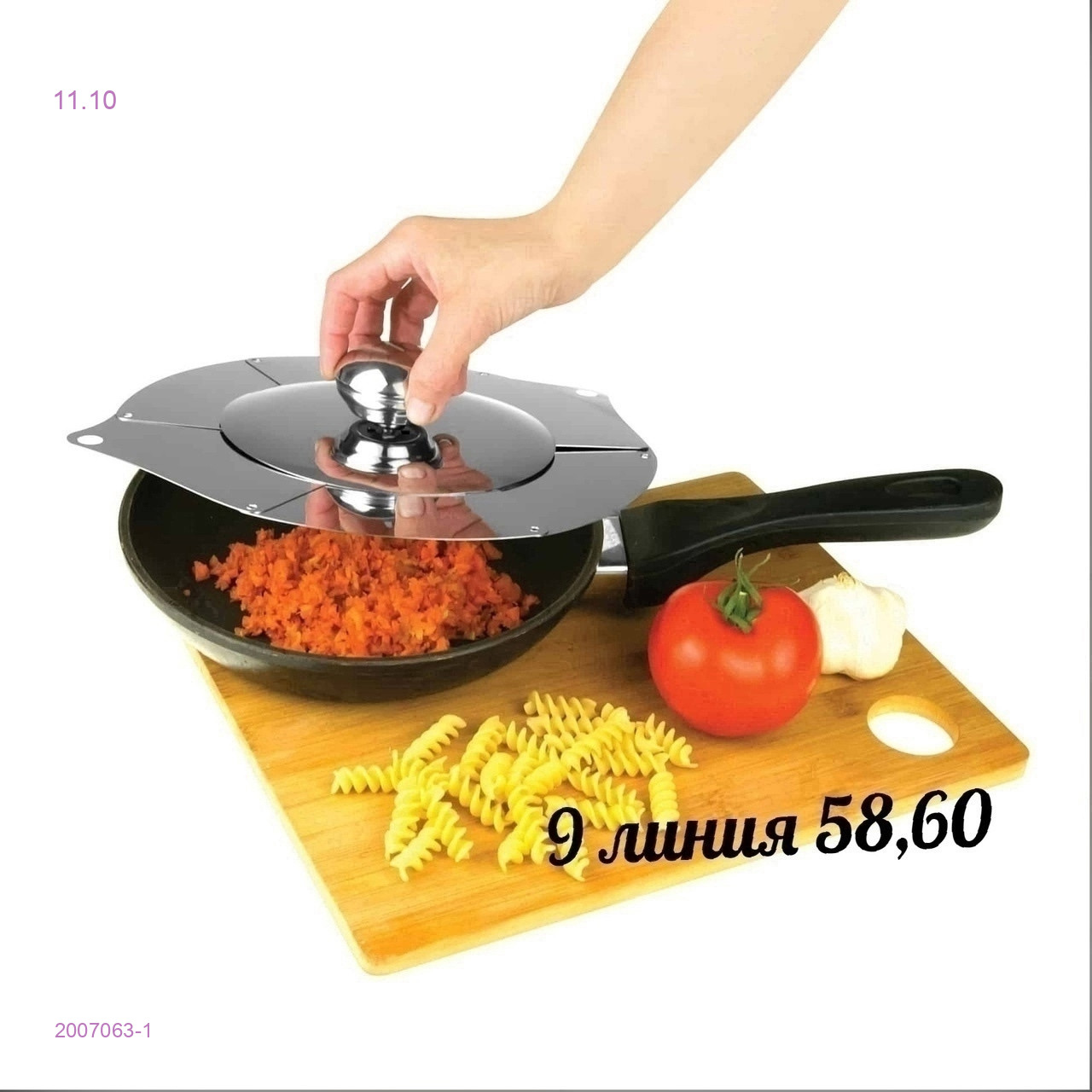складная крышка 2007063-1