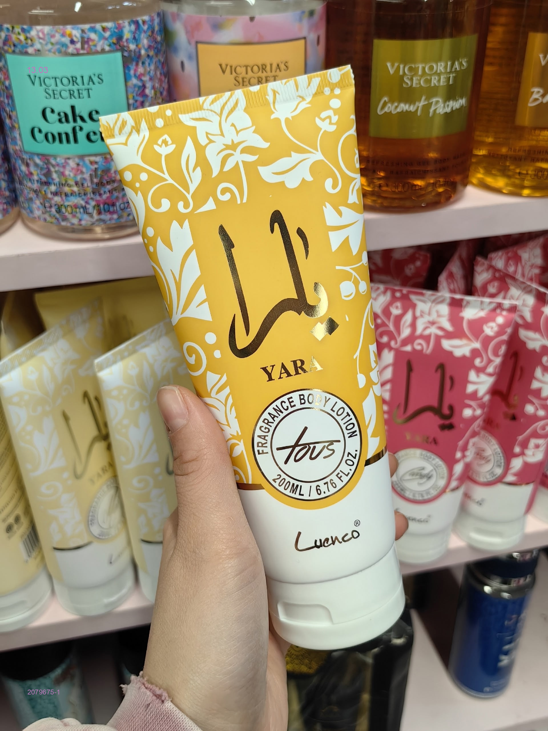 Лосьон для тела 2079675-1