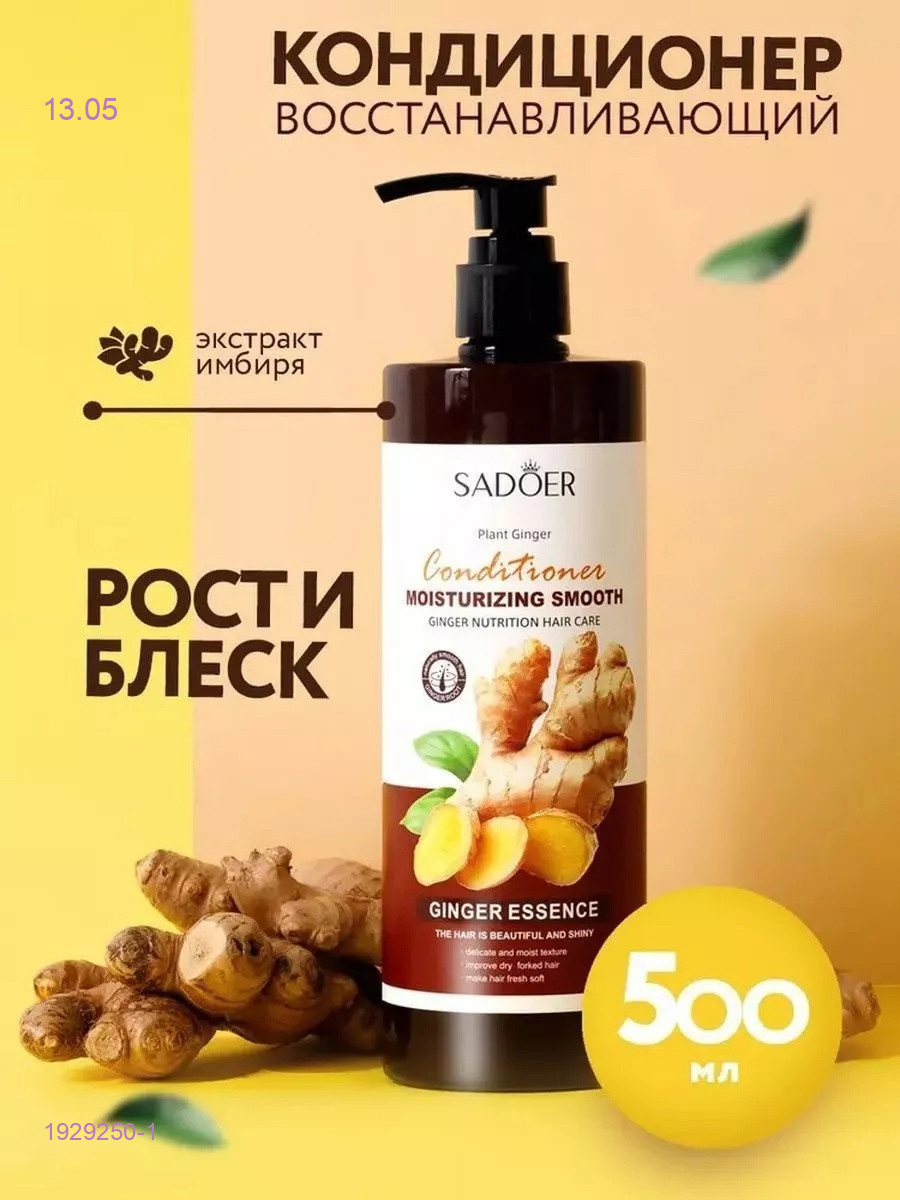 Кондиционер 1929250-1