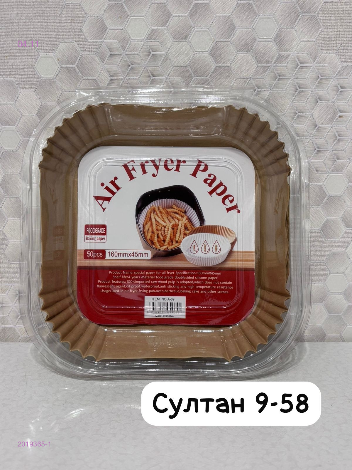 Бумага для аэрогриля 2019365-1