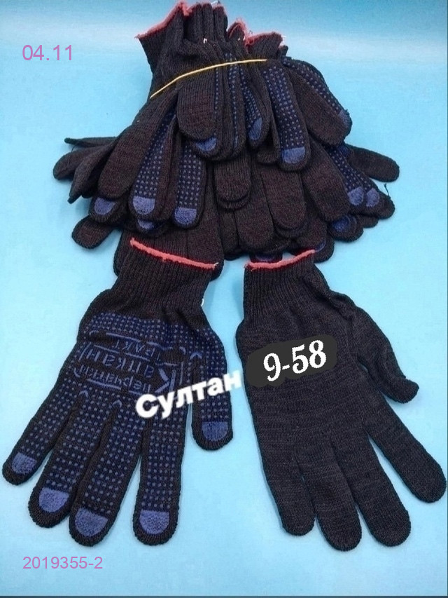 Рабочие перчатки 2019355-2