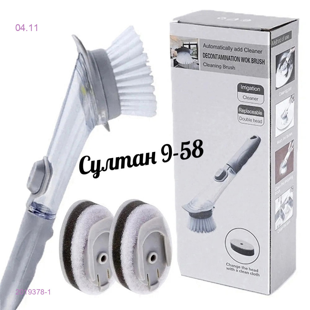 Щетка 2019378-1