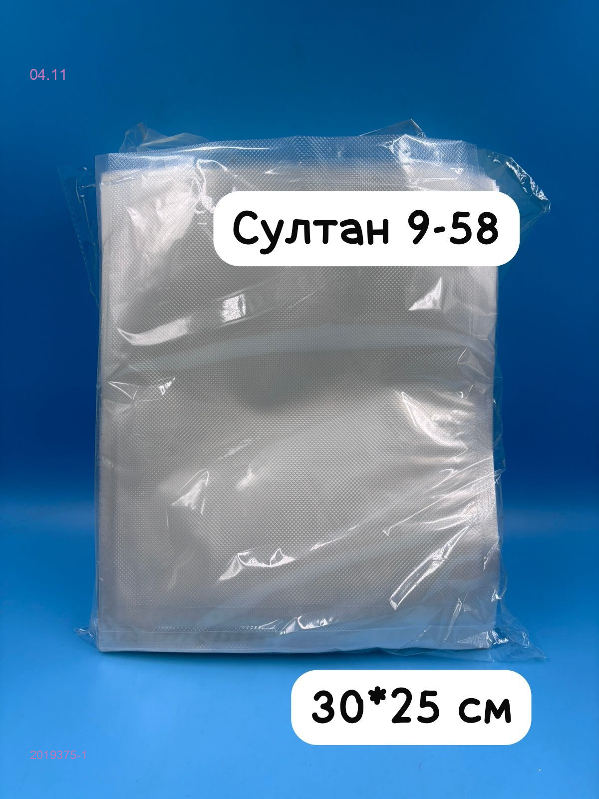 Пакеты для вакууматора 2019375-1