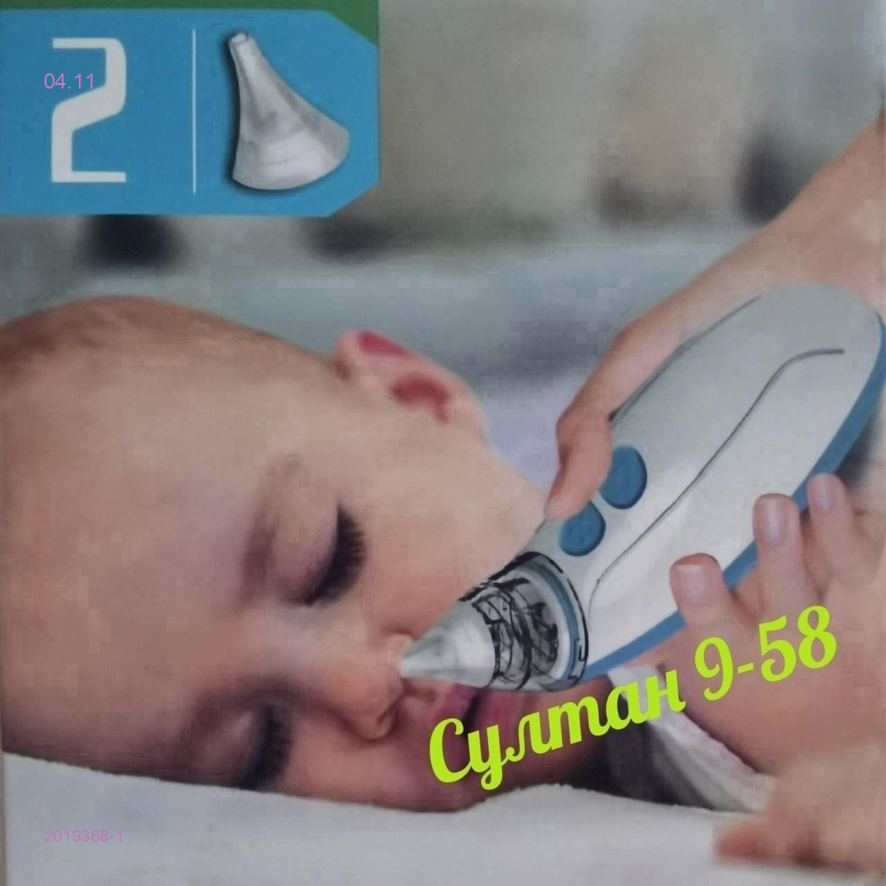 аспиратор 2019368-1