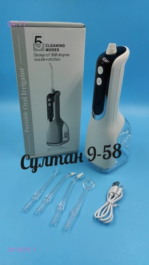 Ирригатор 2019370-1