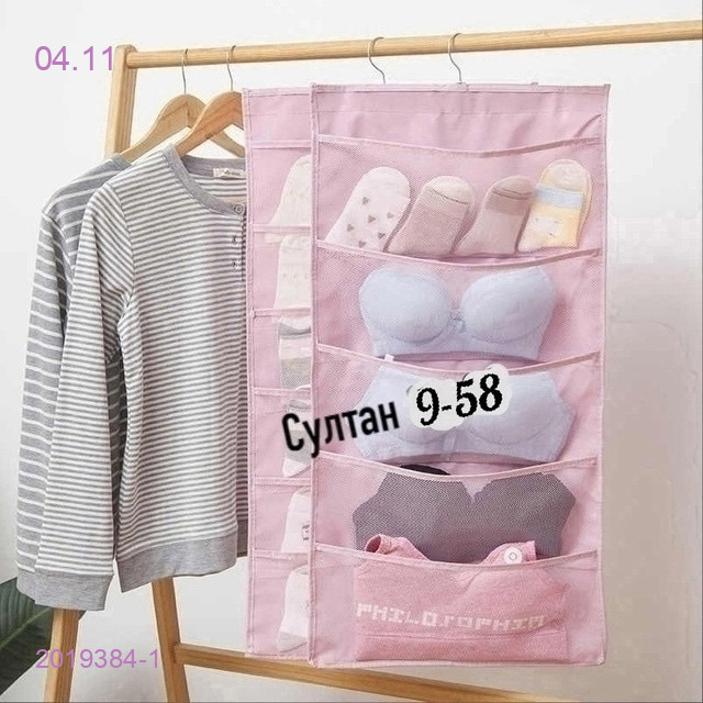 органайзер 2019384-1