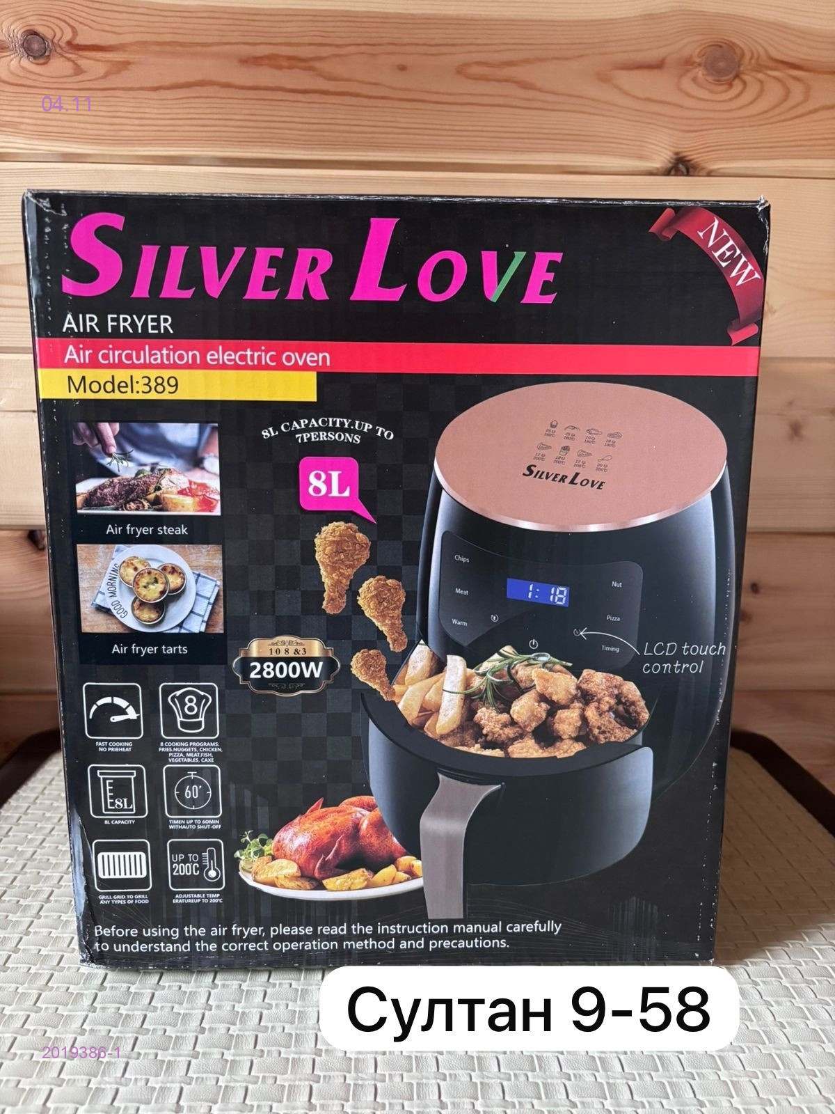 Аэрогриль 2019386-1