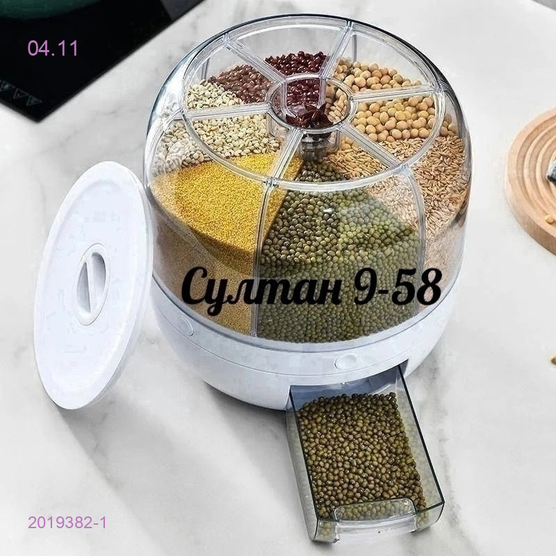 Органайзер для круп 2019382-1