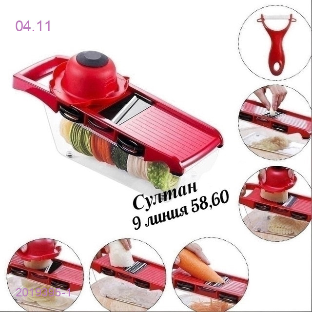 Терка-овощерезка 2019395-1
