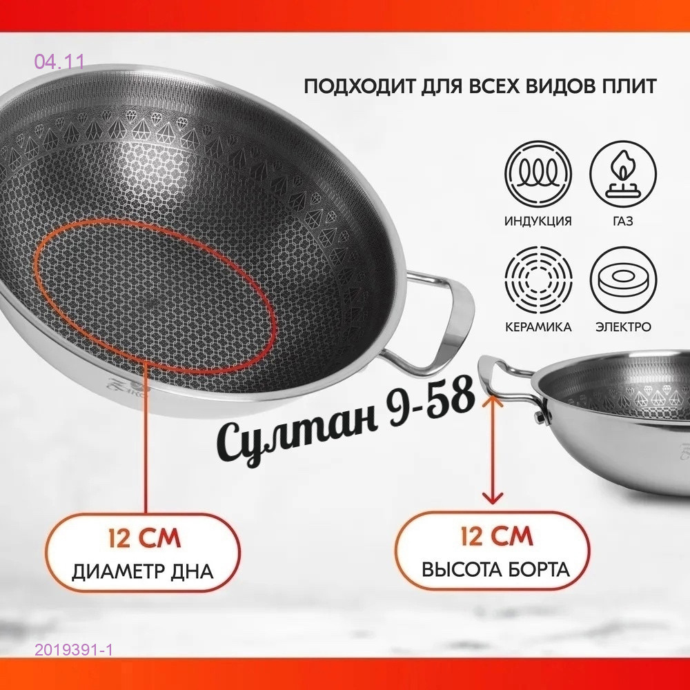 Сковорода 2019391-1