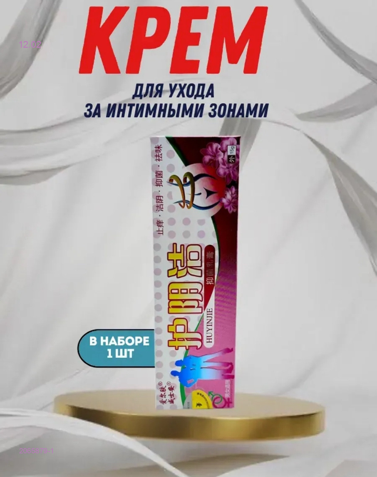 Мазь «Ху Инь» 2065879-1