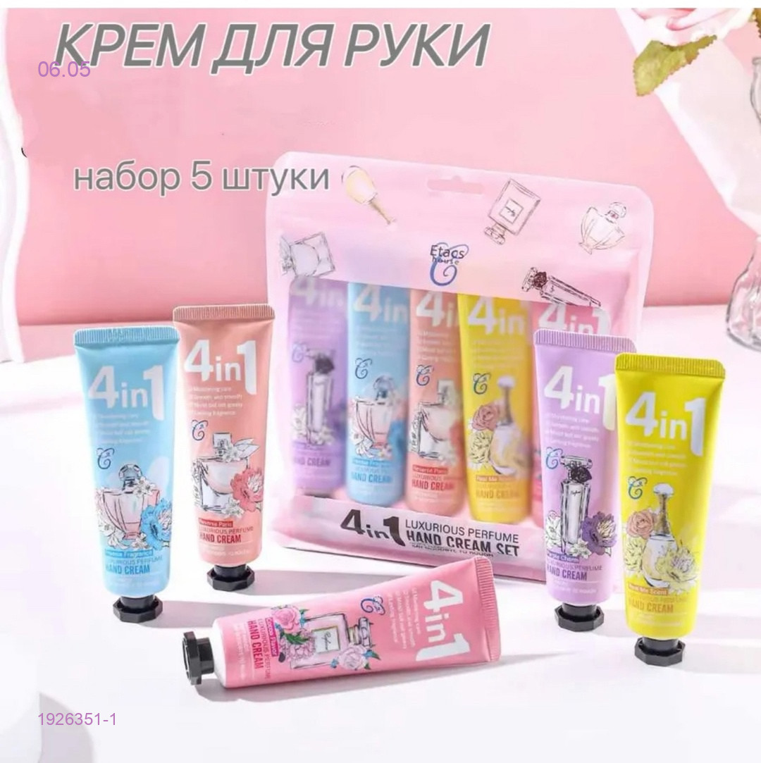 Крем для рук 1926351-1