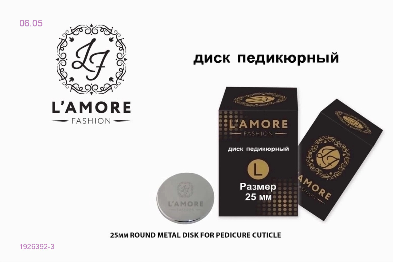 диск 1926392-3
