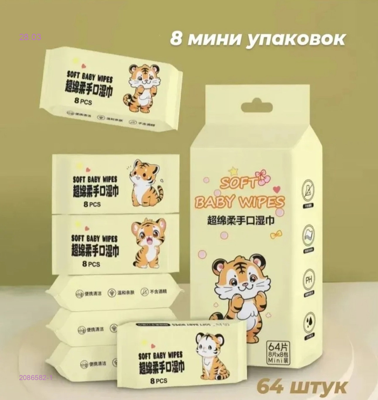 влажные салфетки 2086582-1