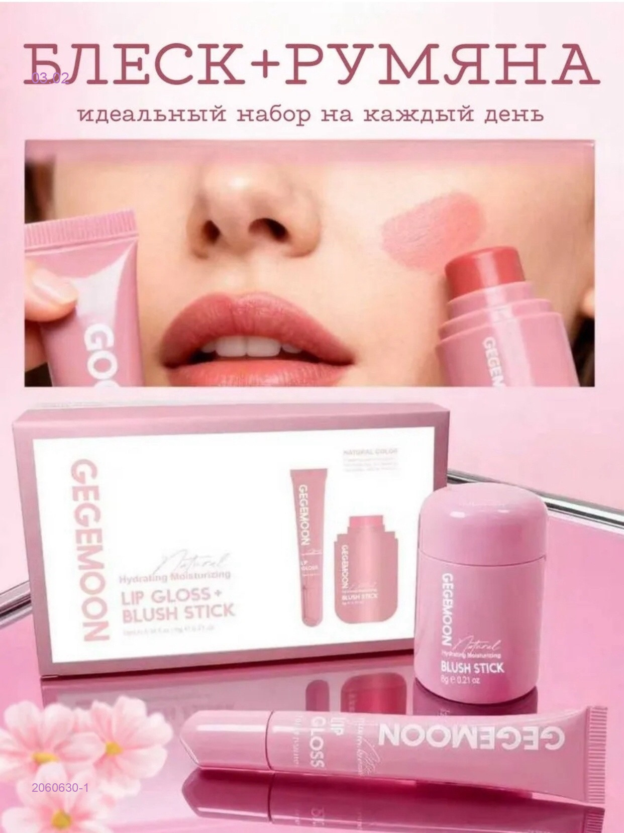 набор 2060630-1