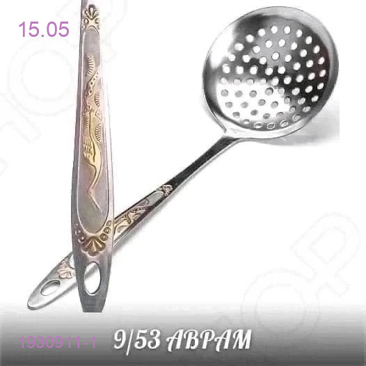 Шумовка 1930911-1