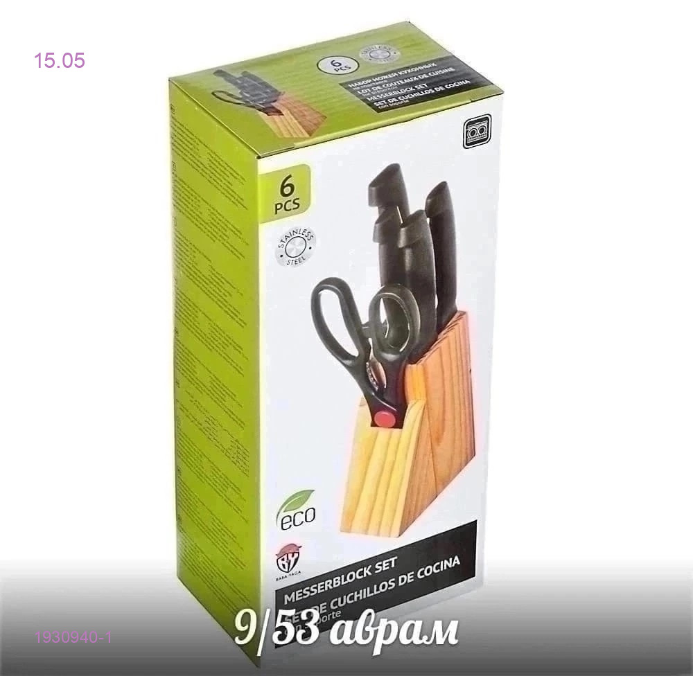 Набор ножей 1930940-1