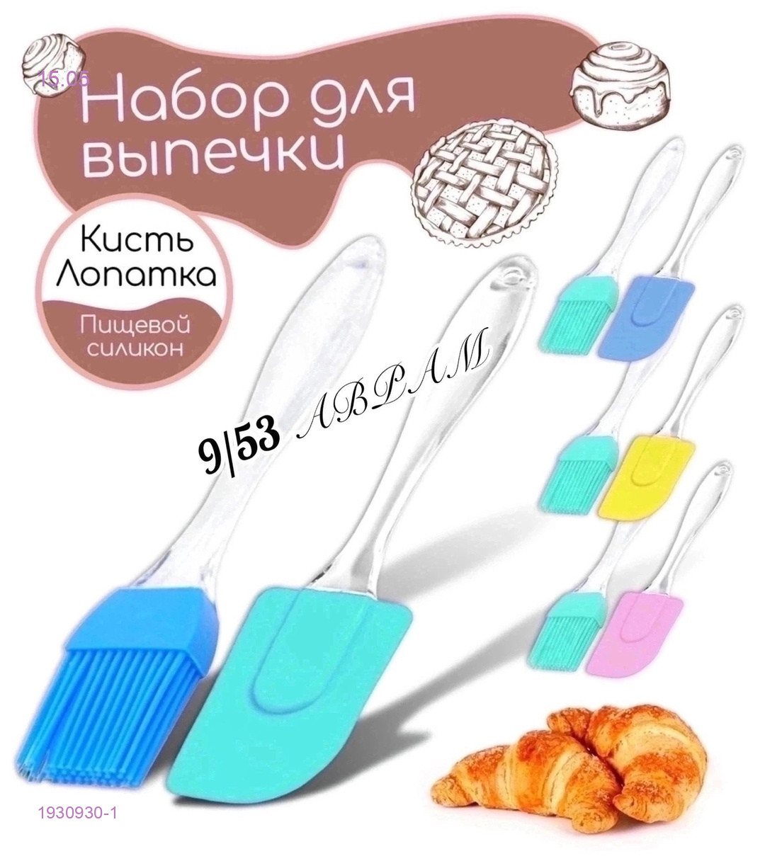 Набор 1930930-1