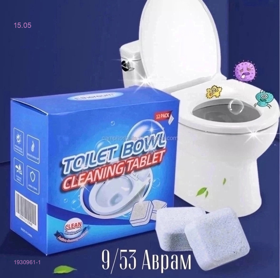 Чистящие таблетки 1930961-1